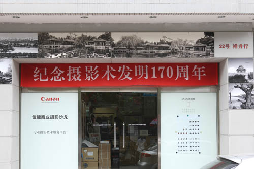 相机展举办地----祥升行