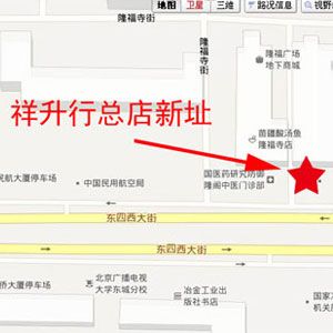 祥升行乔迁新址