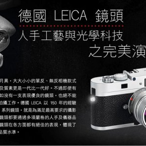 探秘徕卡镜头——工艺与科技的完美演绎