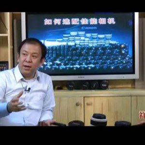 名师剖析佳能单反　视频制作完成欢迎收看